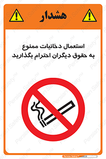  , سیگار , کشیدن , حق , همکاران , افراد , 