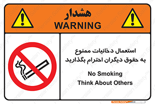  , سیگار , کشیدن , حق , همکاران , افراد , 
