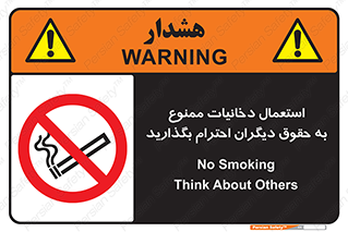  , سیگار , کشیدن , حق , همکاران , افراد , 