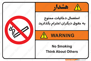  , سیگار , کشیدن , حق , همکاران , افراد , 