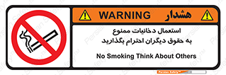  , سیگار , کشیدن , حق , همکاران , افراد , 
