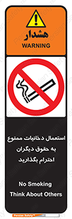  , سیگار , کشیدن , حق , همکاران , افراد , 