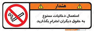  , سیگار , کشیدن , حق , همکاران , افراد , 
