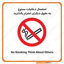  , سیگار , کشیدن , حق , همکاران , افراد , 