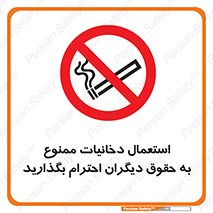  , سیگار , کشیدن , حق , همکاران , افراد , 