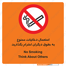  , سیگار , کشیدن , حق , همکاران , افراد , 
