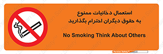  , سیگار , کشیدن , حق , همکاران , افراد , 