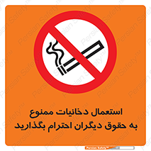  , سیگار , کشیدن , حق , همکاران , افراد , 