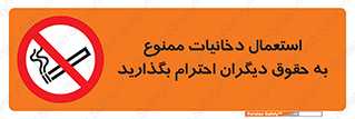  , سیگار , کشیدن , حق , همکاران , افراد , 