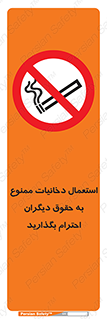  , سیگار , کشیدن , حق , همکاران , افراد , 