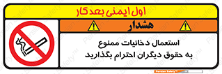  , سیگار , کشیدن , حق , همکاران , افراد , 