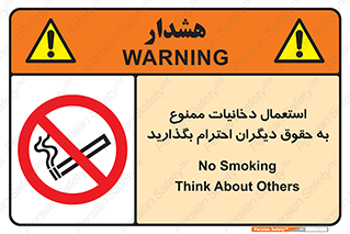  , سیگار , کشیدن , حق , همکاران , افراد , 