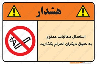  , سیگار , کشیدن , حق , همکاران , افراد , 