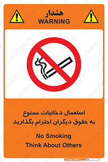  , سیگار , کشیدن , حق , همکاران , افراد , 