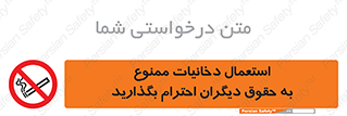  , سیگار , کشیدن , حق , همکاران , افراد , 
