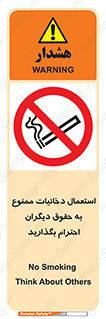  , سیگار , کشیدن , حق , همکاران , افراد , 