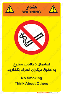  , سیگار , کشیدن , حق , همکاران , افراد , 