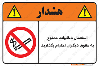  , سیگار , کشیدن , حق , همکاران , افراد , 