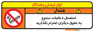  , سیگار , کشیدن , حق , همکاران , افراد , 