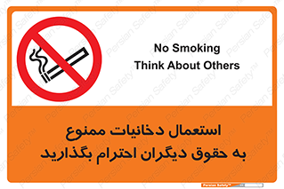  , سیگار , کشیدن , حق , همکاران , افراد , 