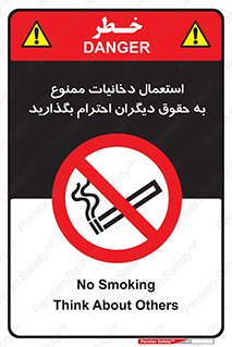  , سیگار , کشیدن , حق , همکاران , افراد , 