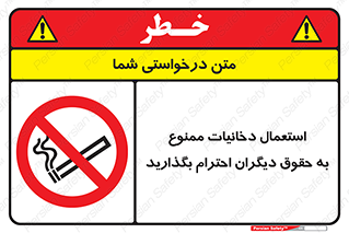  , سیگار , کشیدن , حق , همکاران , افراد , 