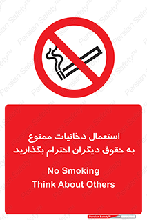  , سیگار , کشیدن , حق , همکاران , افراد , 