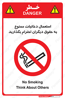  , سیگار , کشیدن , حق , همکاران , افراد , 