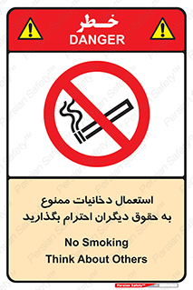  , سیگار , کشیدن , حق , همکاران , افراد , 