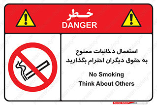  , سیگار , کشیدن , حق , همکاران , افراد , 
