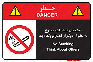 , سیگار , کشیدن , حق , همکاران , افراد , 