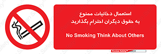  , سیگار , کشیدن , حق , همکاران , افراد , 