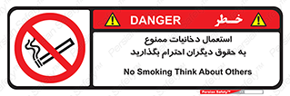  , سیگار , کشیدن , حق , همکاران , افراد , 