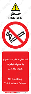  , سیگار , کشیدن , حق , همکاران , افراد , 