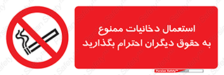  , سیگار , کشیدن , حق , همکاران , افراد , 