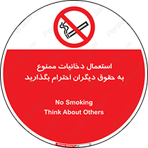  , سیگار , کشیدن , حق , همکاران , افراد , 
