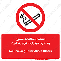 , سیگار , کشیدن , حق , همکاران , افراد , 
