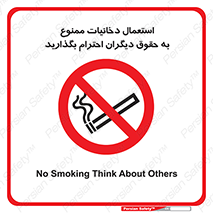  , سیگار , کشیدن , حق , همکاران , افراد , 