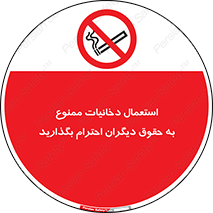  , سیگار , کشیدن , حق , همکاران , افراد , 