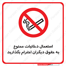  , سیگار , کشیدن , حق , همکاران , افراد , 