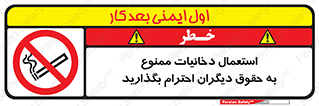  , سیگار , کشیدن , حق , همکاران , افراد , 