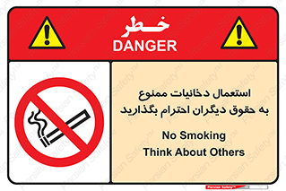  , سیگار , کشیدن , حق , همکاران , افراد , 