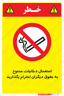  , سیگار , کشیدن , حق , همکاران , افراد , 