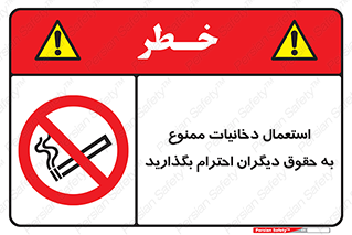  , سیگار , کشیدن , حق , همکاران , افراد , 