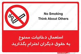  , سیگار , کشیدن , حق , همکاران , افراد , 