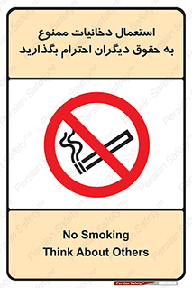  , سیگار , کشیدن , حق , همکاران , افراد , 