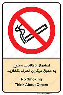  , سیگار , کشیدن , حق , همکاران , افراد , 