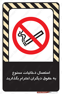  , سیگار , کشیدن , حق , همکاران , افراد , 