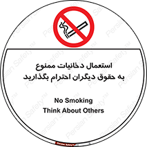  , سیگار , کشیدن , حق , همکاران , افراد , 