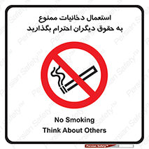  , سیگار , کشیدن , حق , همکاران , افراد , 